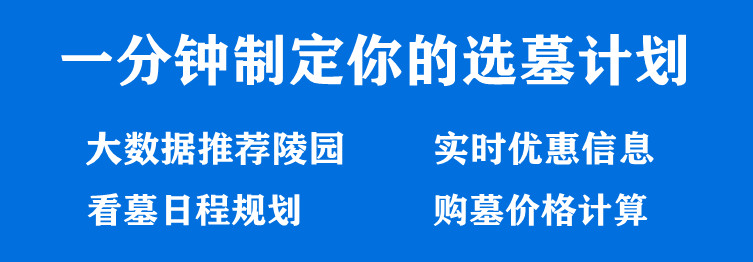 為什么殯葬服務業(yè)成為暴利行業(yè)?墓地利潤怎么超過房地產了