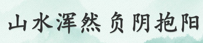 西安鳳棲山墓園南區(qū)電話_西安鳳棲山墓園南區(qū)地址 價(jià)格