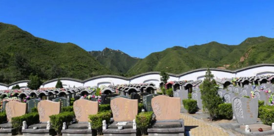 西安附近都有哪些墓園，西安最好的墓園