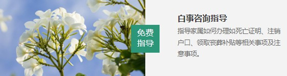 西安高橋鯨魚溝公墓價(jià)格，西安高橋鯨魚溝公墓的價(jià)格區(qū)間與服務(wù)