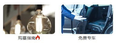 西安市長(zhǎng)安區(qū)現(xiàn)在一個(gè)墓地多少錢(qián)