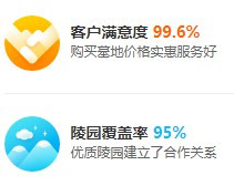 西安墓地價格一覽表多錢-西安墓地價格一覽表多錢