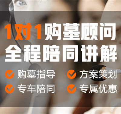 西安有哪些墓園？墓園價格、電話