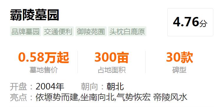 西安霸陵墓園坐什么車(chē)去 - 霸陵墓園地址 - 電話