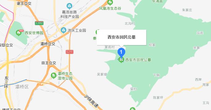 西安回民公墓在哪里？