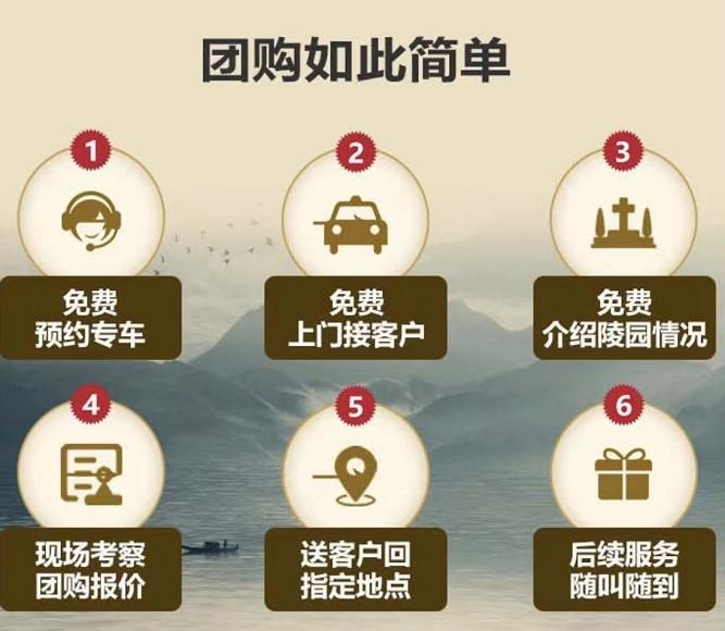 西安公墓陵園撥打電話預(yù)約后，下葬用品價值免費送