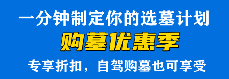 西安現(xiàn)在公墓價格、實時報價、行情走勢