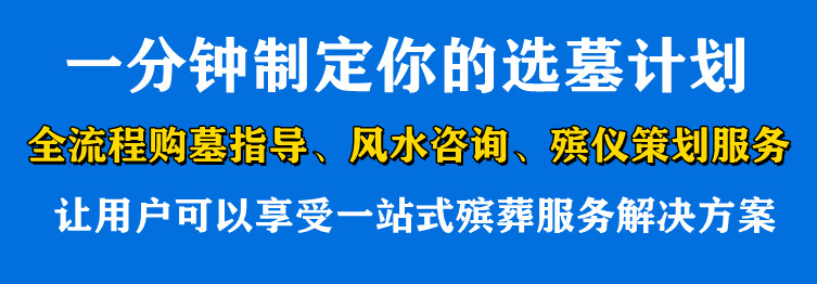 西安墓園嚴(yán)格執(zhí)行“禁炮、禁燒”規(guī)定，園內(nèi)堅(jiān)決禁止鳴炮