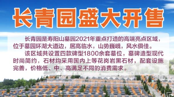 西安壽陽山墓園正常辦理各項業(yè)務(wù)，入園須出示健康碼